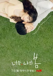 You Are My Spring posteri