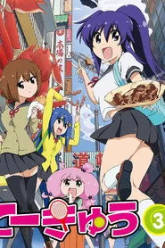 Teekyu 3. sezon