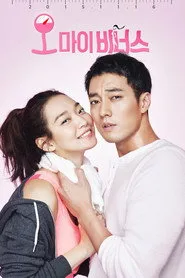Oh My Venus posteri