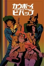 Cowboy Bebop posteri