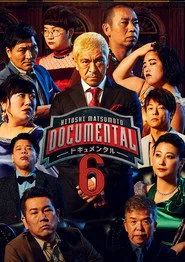 HITOSHI MATSUMOTO Presents ドキュメンタル 6. sezon
