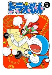 Doraemon 18. sezon