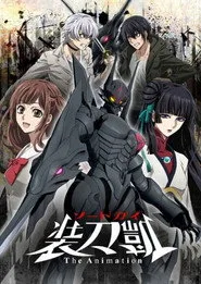 ソードガイ The Animation 2. sezon