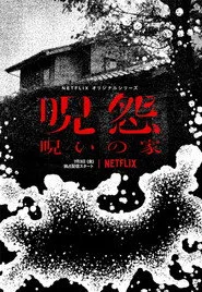 Ju-On: Origins posteri