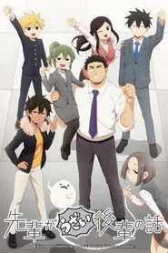 My Senpai Is Annoying posteri