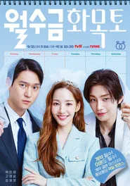 Love in Contract posteri