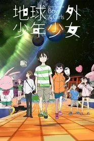 The Orbital Children 1. sezon