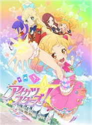 Aikatsu Yıldızları! / Aikatsu Stars! 1. sezon