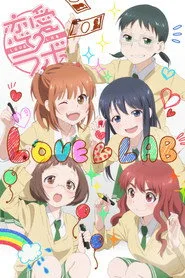 Love Lab 1. sezon