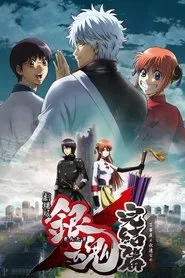 Gintama : Final - Sonsuza Kadar Yorozuya Olmak posteri