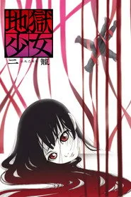 Hell Girl 2. sezon