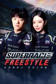 Superrace Freestyle 1. sezon