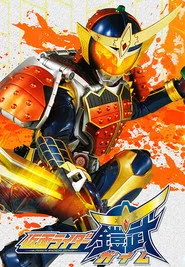 Kamen Rider 24. sezon