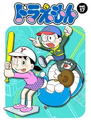 Doraemon 17. sezon