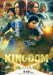 Kingdom 5: The Clash of Souls posteri