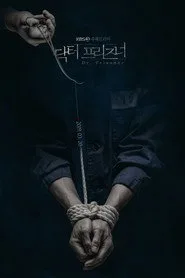 Doctor Prisoner 1. sezon