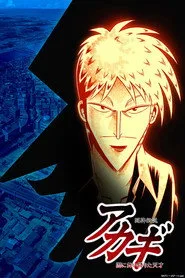 Akagi posteri