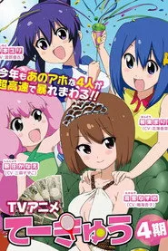 Teekyu 4. sezon