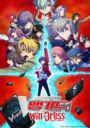 CARDFIGHT!! VANGUARD 2. sezon