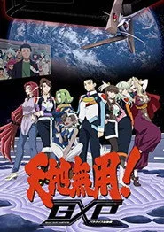 Tenchi Muyo! GXP Paradise Starting 1. sezon