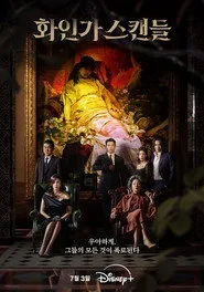 Red Swan posteri