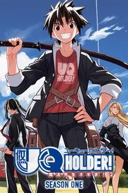 UQ HOLDER!～魔法先生ネギま！ 1. sezon
