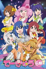 Teekyu 6. sezon