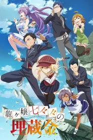 Nanana's Buried Treasure 1. sezon