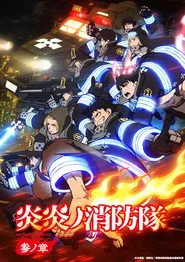 Enen no Shouboutai 3. sezon