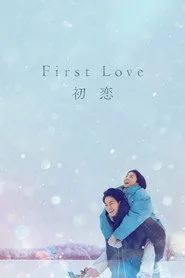 First Love 初恋 1. sezon