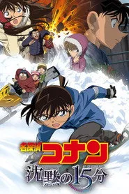 Detective Conan: Quarter of Silence posteri