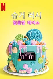 Sugar Rush 1. sezon