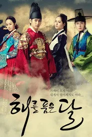 Moon Embracing the Sun 1. sezon