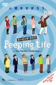 Peeping Life 2. sezon