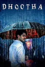 Dhootha posteri