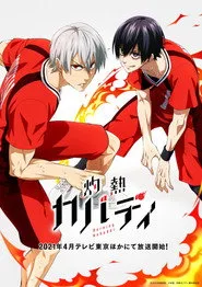 Burning Kabaddi 1. sezon