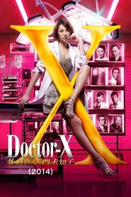 Doctor-X: Cerrah Michiko Daimon 3. sezon