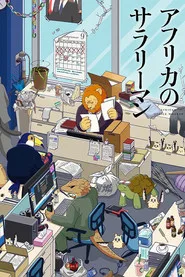 Africa Salaryman posteri