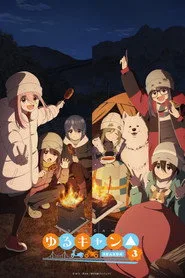 Laid-Back Camp 3. sezon