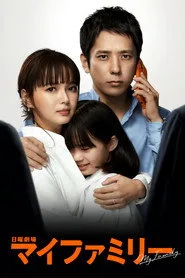 My Family 1. sezon