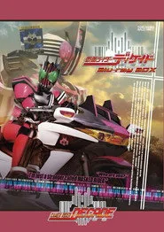 Kamen Rider 19. sezon