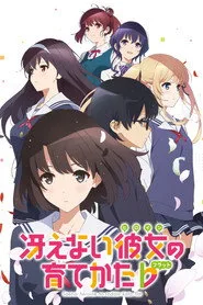 Saenai Heroine no Sodatekata posteri