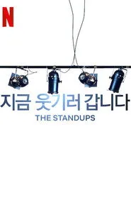 The Standups 2. sezon