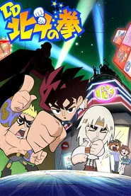 DD Fist of the North Star 1. sezon