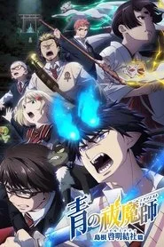 Blue Exorcist 3. sezon