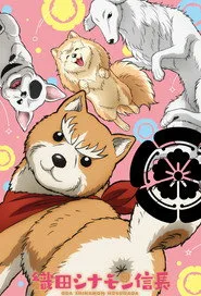 Oda Cinnamon Nobunaga posteri