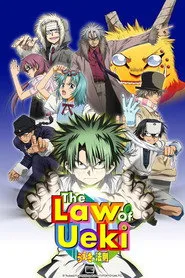 The Law of Ueki posteri