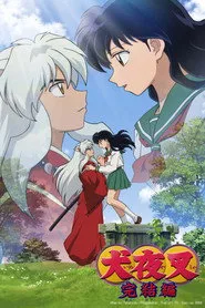 InuYasha 2. sezon