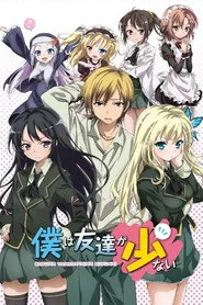 Haganai: I Don't Have Many Friends posteri
