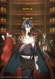 Bungou to Alchemist: Shinpan no Haguruma 1. sezon